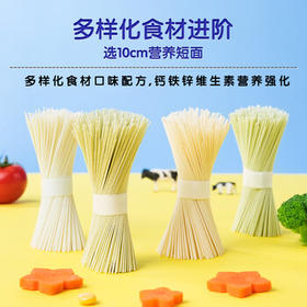 小鹿蓝蓝婴幼儿成长面条鳕鱼西兰花味200g 宝宝面条婴儿面条 营养线面无盐