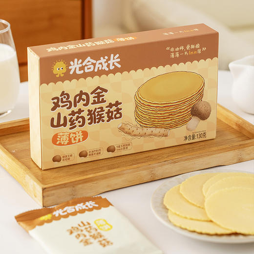 薄饼 鸡内金山药猴菇薄饼 +血糯米黑芝麻糙米饼  精选5种天然谷物 调养肠胃 香脆好吃～湖州仓 商品图7