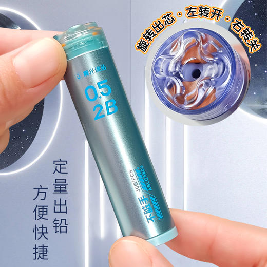 晨光优品不脏手铅芯自动铅笔芯0.5笔芯2b铅芯替芯HB不易断0.7铅笔芯（规格自选） 商品图1