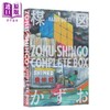 预售 【中商原版】画集 ZOKU-SHINGO 完全收录BOX 楳图一雄 小学館 日文原版画集 COMPLETE BOX 楳図かずお 商品缩略图0