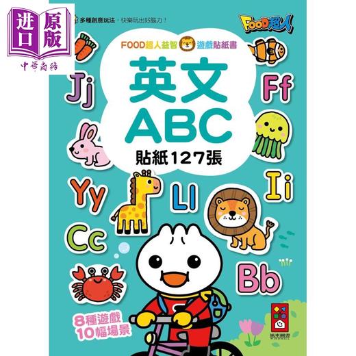 【中商原版】FOOD超人益智游戏贴纸书 英文ABC 港台原版 儿童绘本 图画故事书 益智游戏书 亲子童书 训练手眼协调能力 商品图0