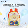卡拉羊卡通小童包抑菌幼儿园双肩背包动物派对系列CX6346/L 商品缩略图5