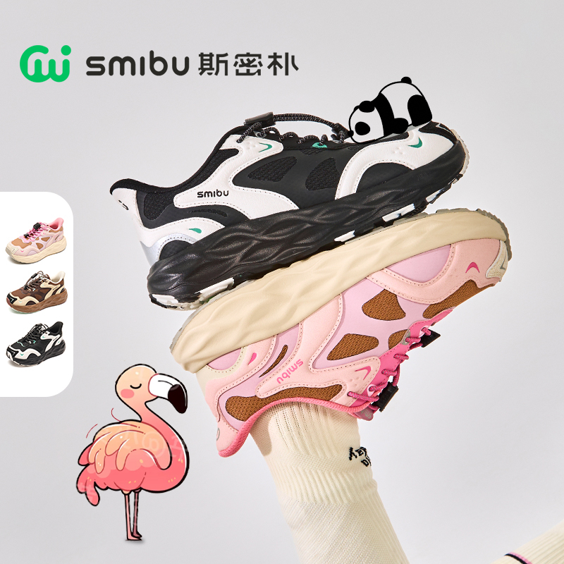 SMIBU男女中大童0压感系列秋季新款风语者户外登山鞋厚底缓震休闲运动鞋Z53HS3401【CC爸妈团购】