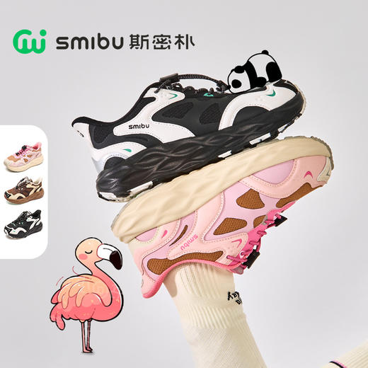 SMIBU男女中大童0压感系列秋季新款风语者户外登山鞋厚底缓震休闲运动鞋Z53HS3401【CC爸妈团购】 商品图0
