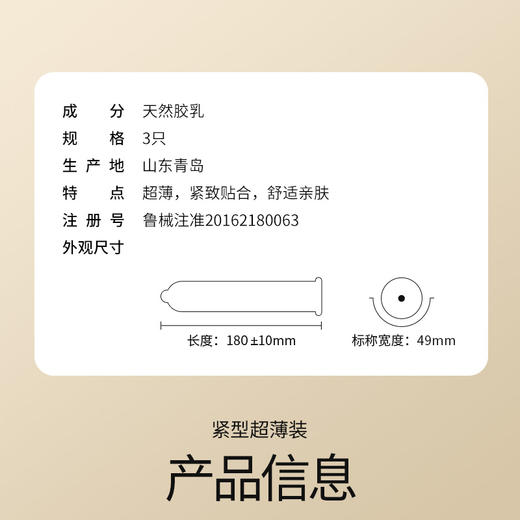 杜蕾斯紧型超薄装3只 商品图7