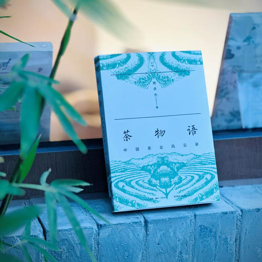 茶物语：中国茶业风云录 杨多杰 著 三联书店旗舰店 商品图2
