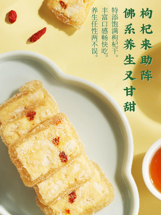 【绮】点都德椰香牛轧饼（盒装） 商品图6