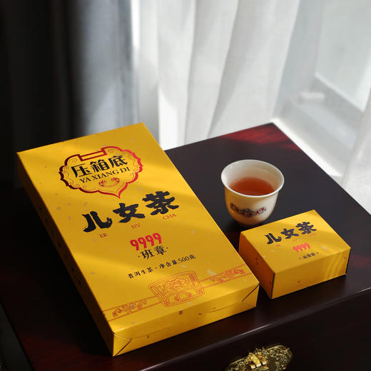 压箱底  儿女茶（9999）2020年班章普洱生茶  砖茶 典藏木箱装 4砖/箱 商品图4