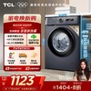 【TCL洗衣机】TCL 8公斤L130全自动滚筒小型洗衣机出租房用 G80L130-B 商品缩略图0