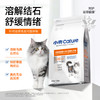 小壳泌尿处方粮 成猫粮主粮 全价猫咪干粮 溶解结石 预防结晶 缓解尿闭 商品缩略图1