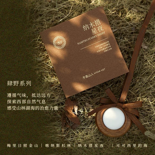 【团购】库存有限 售完无补 过年送礼务必提前囤货 2025年升级版 予里山人 熏香套盒 又来啦 商品图7