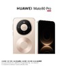 HUAWEI Mate80 Pro  到店购机享以旧换新补贴200元或配件劵 商品缩略图2