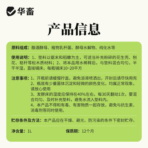 华畜发酵床菌剂养鸡养猪发酵床阳台鸭鹅牛羊蛇用发酵免激活EM菌种 商品图4