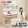 【社群清仓秒杀】曼龙智享学习桌-南洋楹木可升降简约大尺寸书桌儿童书桌椅家用 商品缩略图1