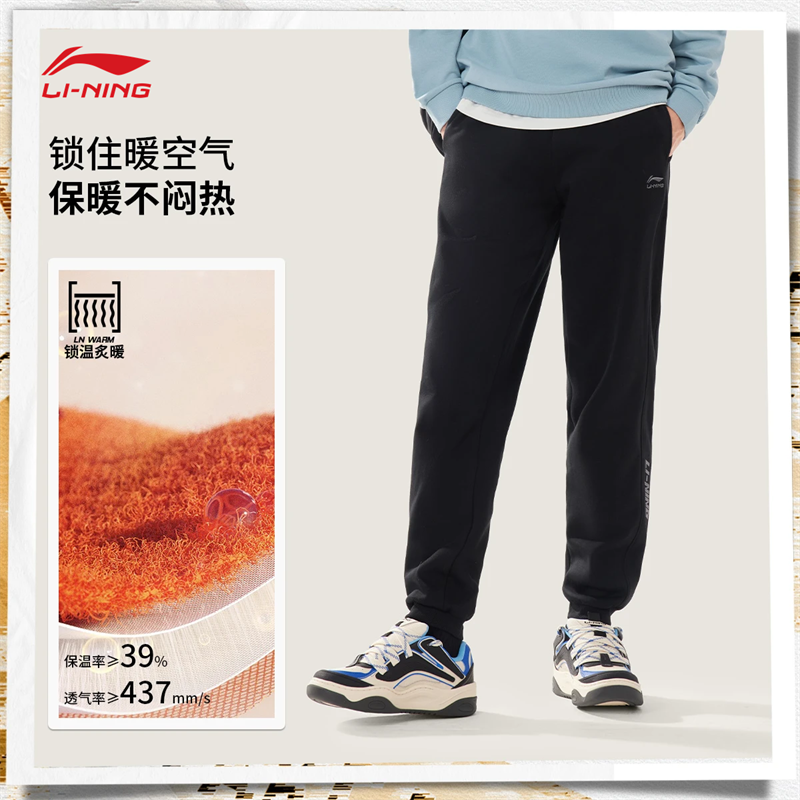 李宁男子束脚加绒保暖卫裤AKLV869