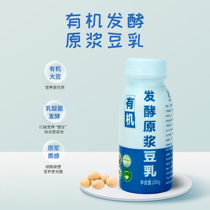 有机发酵原浆豆乳 | 200g*10瓶 无糖原味 有机大豆 原浆质感 植物酸奶 豆妃「下单后72小时内发货」