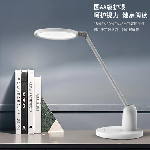 【分仓直发包邮】KOOKZZ酷客者国AA级学习护眼台灯TD204 商品图0