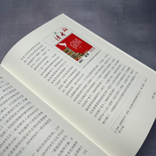 多维出版时代 马永强 著 三联书店旗舰店 商品图3