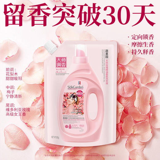 [蔬果园]玫瑰系列家庭清洁五件套 商品图5