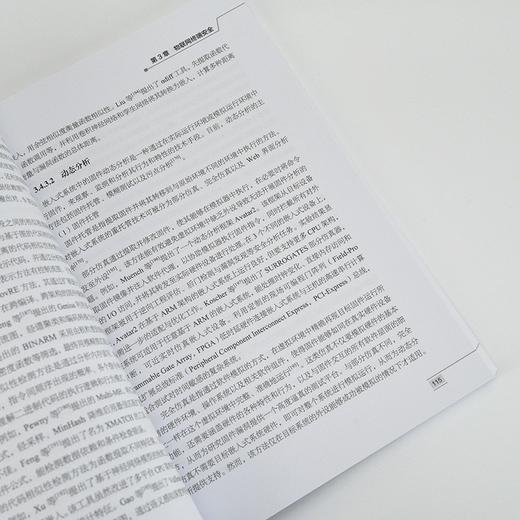 物联网*理论与应用 物联网 车辆编队 5G 网络空间新技术 商品图2