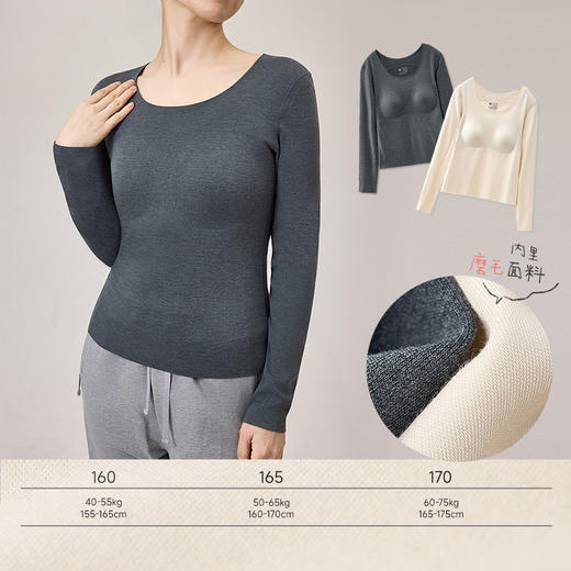 Q21带胸垫圆领打底衫秋冬免穿文胸自发热保暖一体式无痕长袖内搭 商品图4