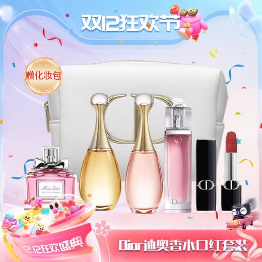【全球购*赠#720口红1.5g+化妆包】【热销】Dior迪奥香水口红套装送{粉/白限定款CD}化妆包(手拿包）甜心香水+真我淡香水*1+真我浓香水*1+魅惑香水+迪奥口红720#*1支·现货速达 商品图13