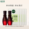 【溯源专享】红景天焕白精华液40g正装*2+5片四倍蚕丝面膜  美白补水 商品缩略图0