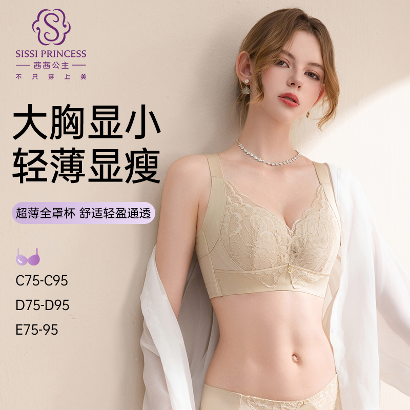 红柔织影全罩杯文胸