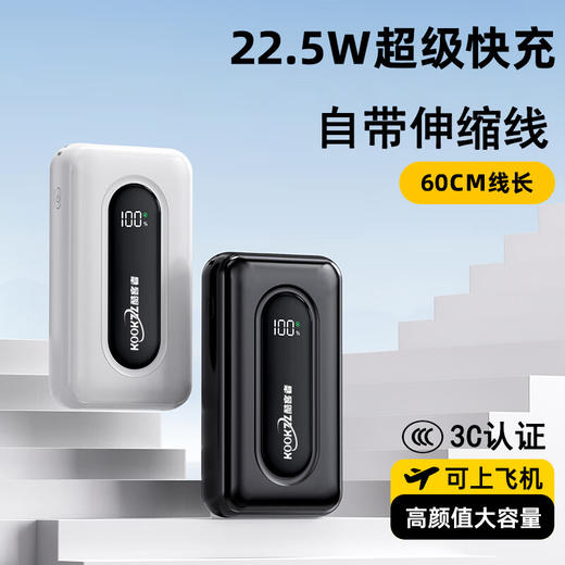 【分仓直发包邮】KOOKZZ酷客者2万毫安超级快充移动电源（可上飞机）DY321 商品图1