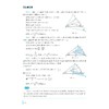 初中几何综合题的解与思 商品缩略图4