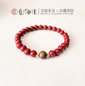 「朱事顺利」紫金朱砂沉香手链 时尚百搭 原创设计