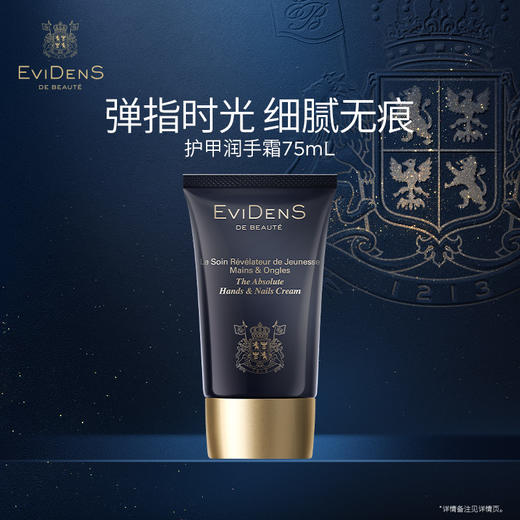 【1F】伊菲丹 护甲润手霜 商品图0