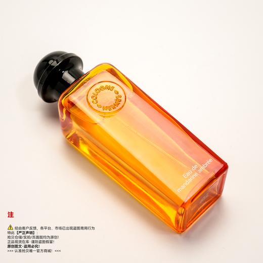 Hermes爱马仕 龙涎柑橘古龙水 商品图4