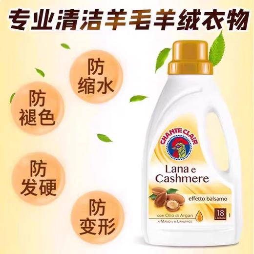 4楼Eubelle欧蓓 意大利大公鸡羊毛羊绒洗衣液900ml 细致衣物清洗剂 吊牌价：45元 活动价：39元 商品图0