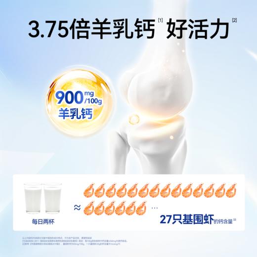 【不含蔗糖 控糖搭档】卓牧高钙无蔗糖羊奶粉 400g/盒（可奶卡提货） 商品图2