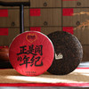 压箱底 正是闯的年纪 2020布朗普洱熟茶 饼茶 350克 商品缩略图1
