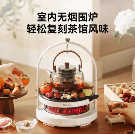 GLASSLOCK盖朗家用围炉煮茶套装 商品图1