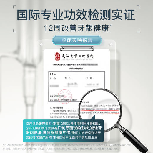grin 成人/大童 天然牙膏 护龈小苏打含氟 薄荷清新 商品图4