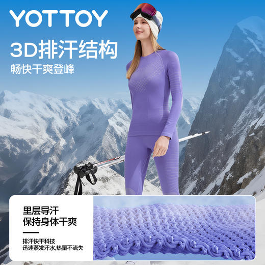 YOTTOY滑雪速干衣女内穿保暖长袖打底衣排汗速干冬季滑雪运动套装 商品图2