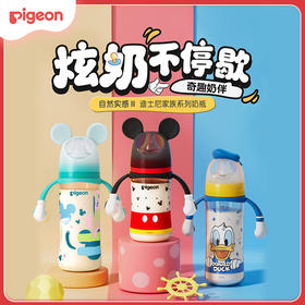 【官方自营】PIGEON/贝亲迪士尼自然实感Ⅲ宽口径防胀气防呛PPSU双把手彩绘奶瓶