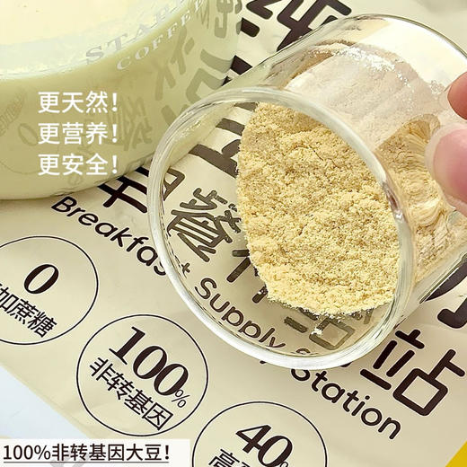 福瑞达豆浆 | 中国人的早餐豆浆，豆香浓郁口感顺滑，一周七天不重样，家人都爱喝 商品图3