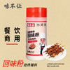 味不让回味粉火锅烧烤撒料调味料炒菜麻辣烫增香粉高汤浓缩鲜香粉商用 商品缩略图0