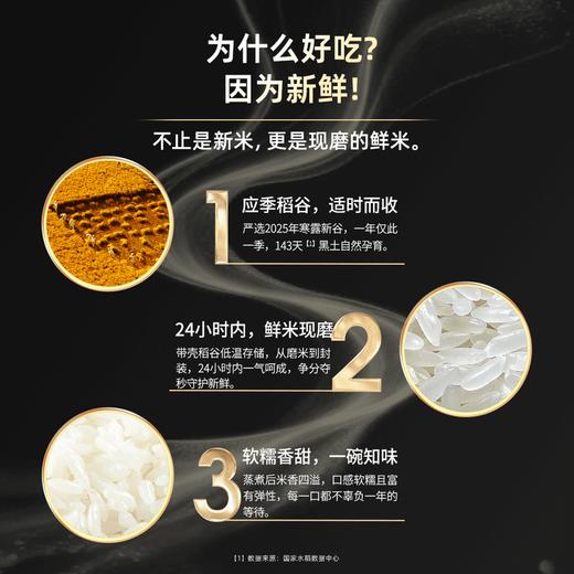 MM 山姆 柴火大院 有机特等五常大米C 5kg 商品图3