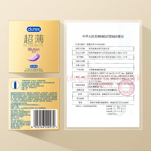 杜蕾斯倍滑超薄装3只 商品图9