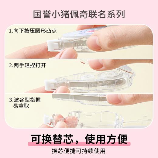 KOKUYO国誉Campus原纸色修正带小猪佩奇联名系列学生可替换芯（颜色自选） 商品图4