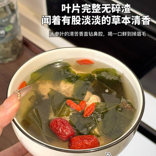 长白山有机人参叶  15克/罐*2罐 商品图10