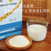 【春季猛长期】【赖氨酸 维生素钙镁锌成长奶粉】奶香味孩子很易接受 助力孩子长高~ 商品缩略图3
