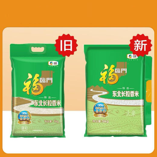 福临门东北长粒香米 5kg/袋 商品图3