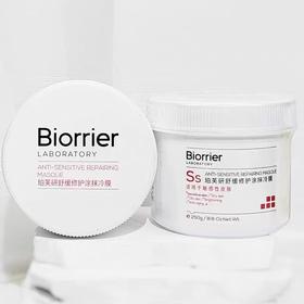 珀芙研舒缓修护涂抹冷膜 大白罐保湿熬夜修护紧致提亮面膜泥膜女