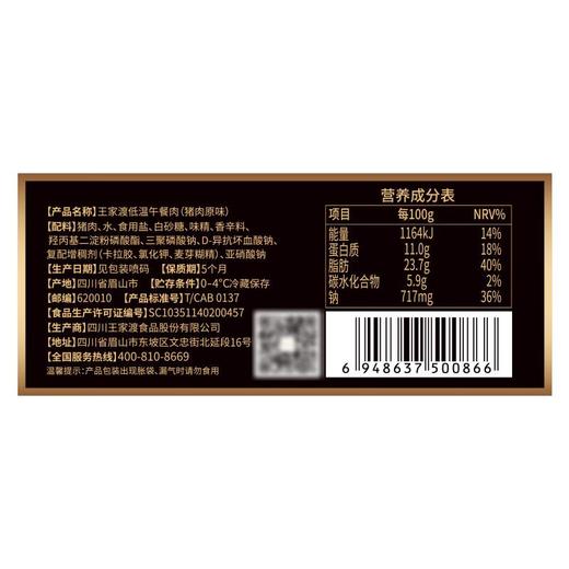 王家渡 猪肉原味低温午餐肉肠 320g/盒 商品图1